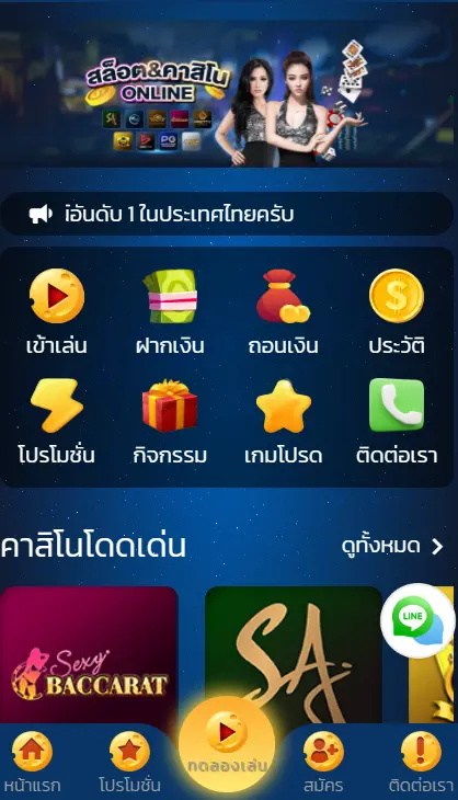 WTF55ทางเข้าใช้แอพมือถือใน wtf55_casino mob